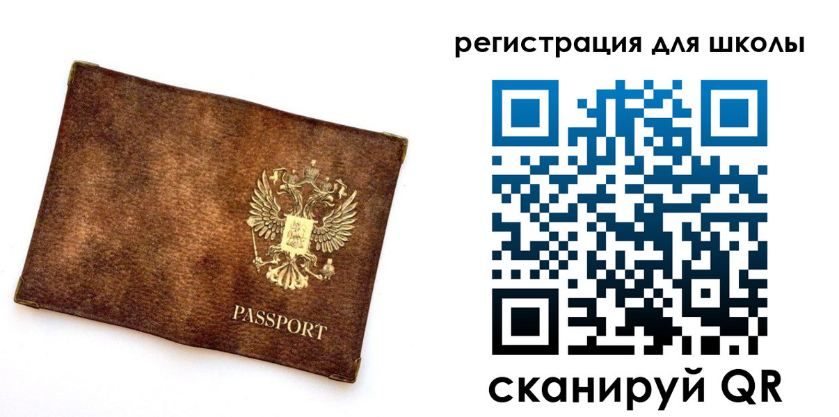 прописка иностранных граждан в Башкортостане