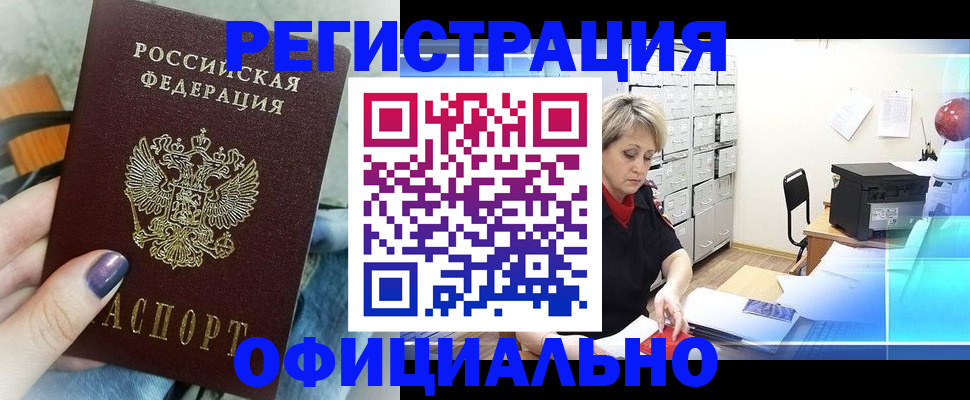 прописка для школы в Башкортостане