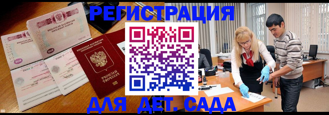 временная регистрация собственник в Башкортостане