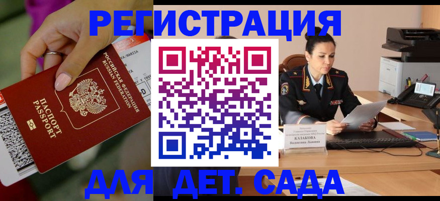временная регистрация для всех в Башкортостане
