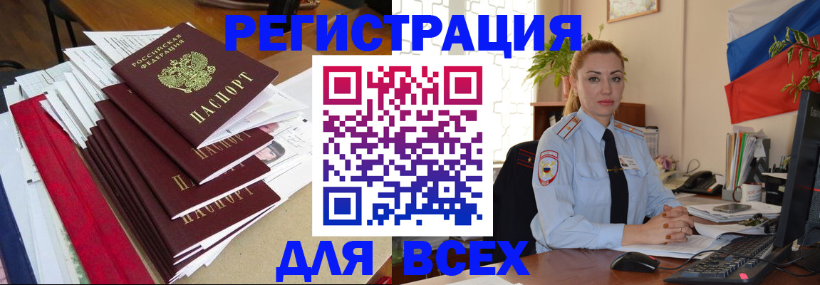 регистрация для школы в Башкортостане