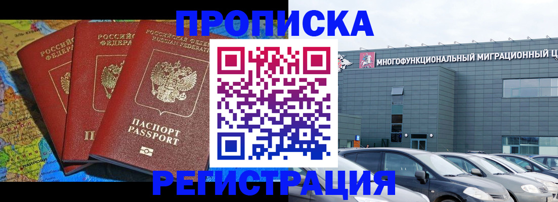 прописка для военкомата в Башкортостане